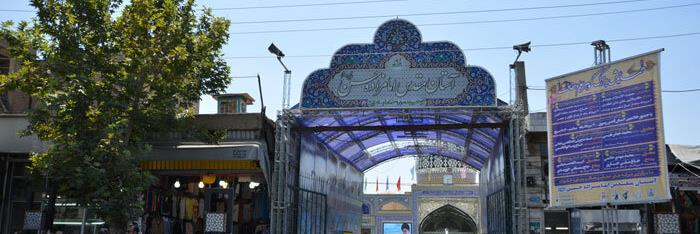 سمساری در امام زاده حسن