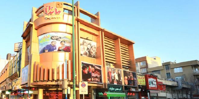 سمساری در تهران نو