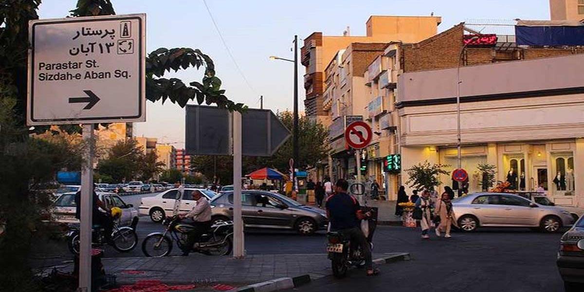 سمساری در پیروزی تهران