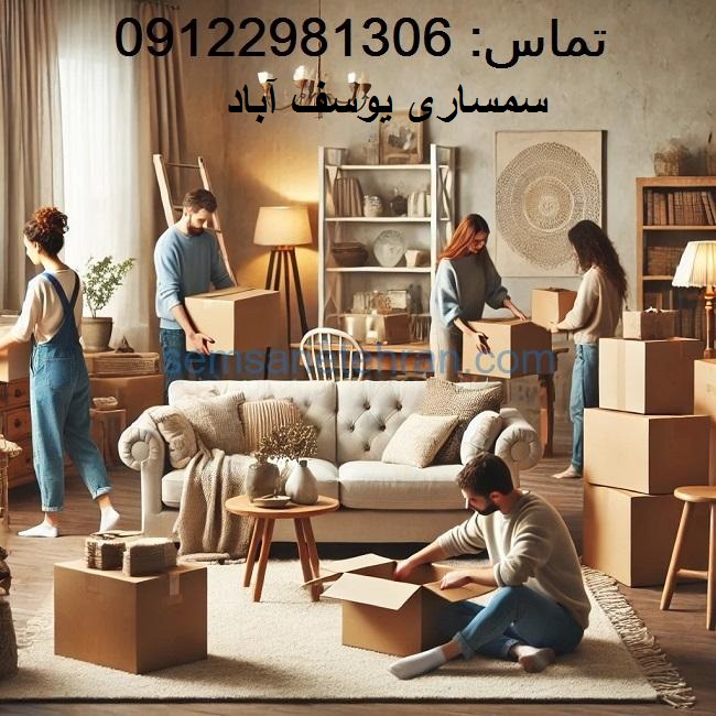 سمساری در یوسف آباد تهران